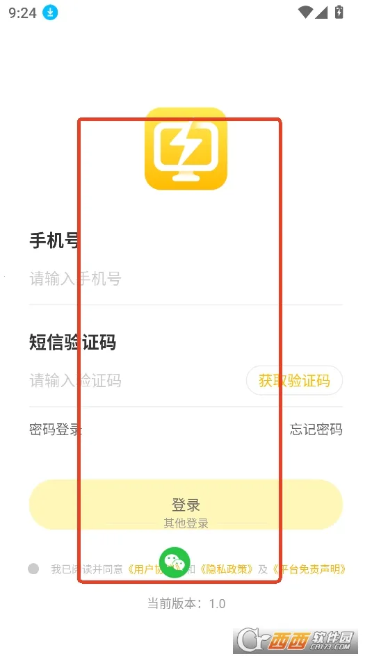 雷电云电脑破解版 雷电云电脑破解版