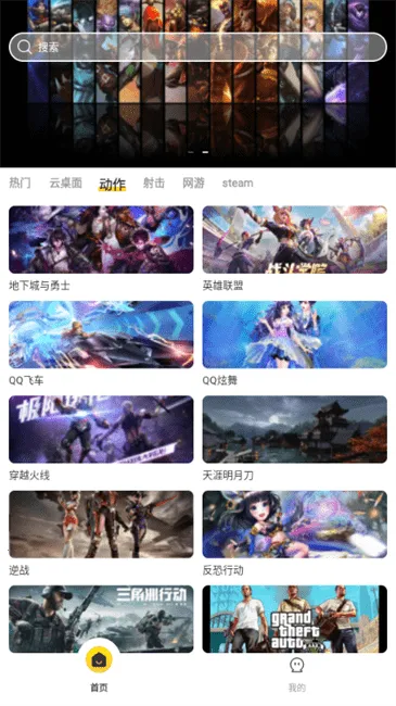 雷电云电脑破解版 雷电云电脑破解版