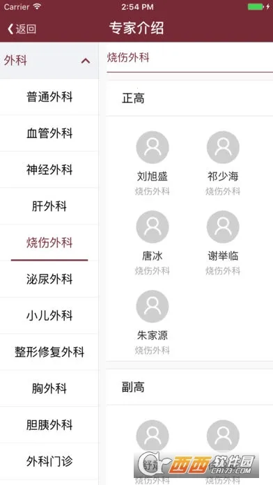 ������ɽһԺapp����v6.8.0 ��Ѱ��ͼ