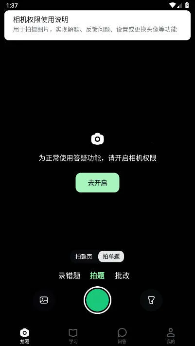 ������ѧapp����v5.1.8 �ֻ����ͼ