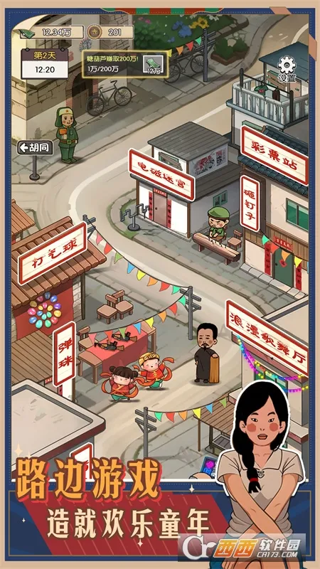 �����е�����2026���ذ�װv2023.09.15 �ٷ������ͼ