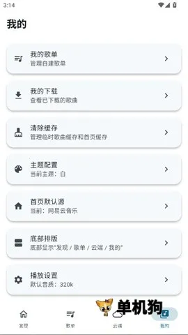 Ħ����������v1.1.0 �ֻ����ͼ