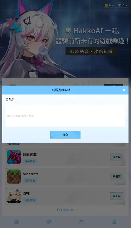 HakkoAI2026���°汾v3.2.20 �ֻ����ͼ