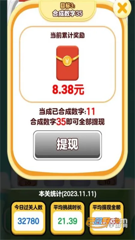 解压高手红包版 解压高手红包版