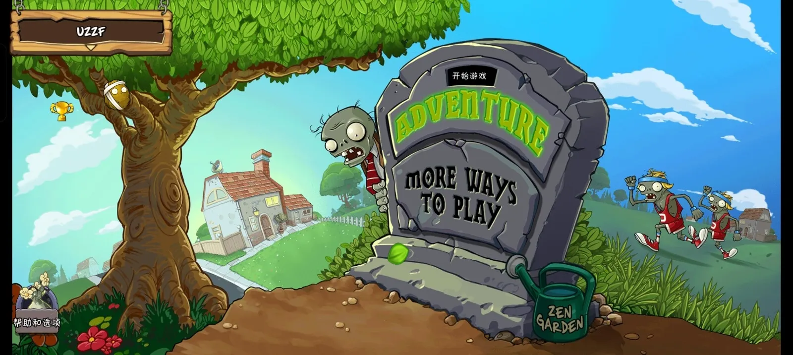 ֲ���ս��ʬ�й������ò˵�v0.1 �ٷ������ͼ