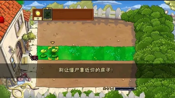 ֲ���ս��ʬ�й������ò˵�v0.1 �ٷ������ͼ