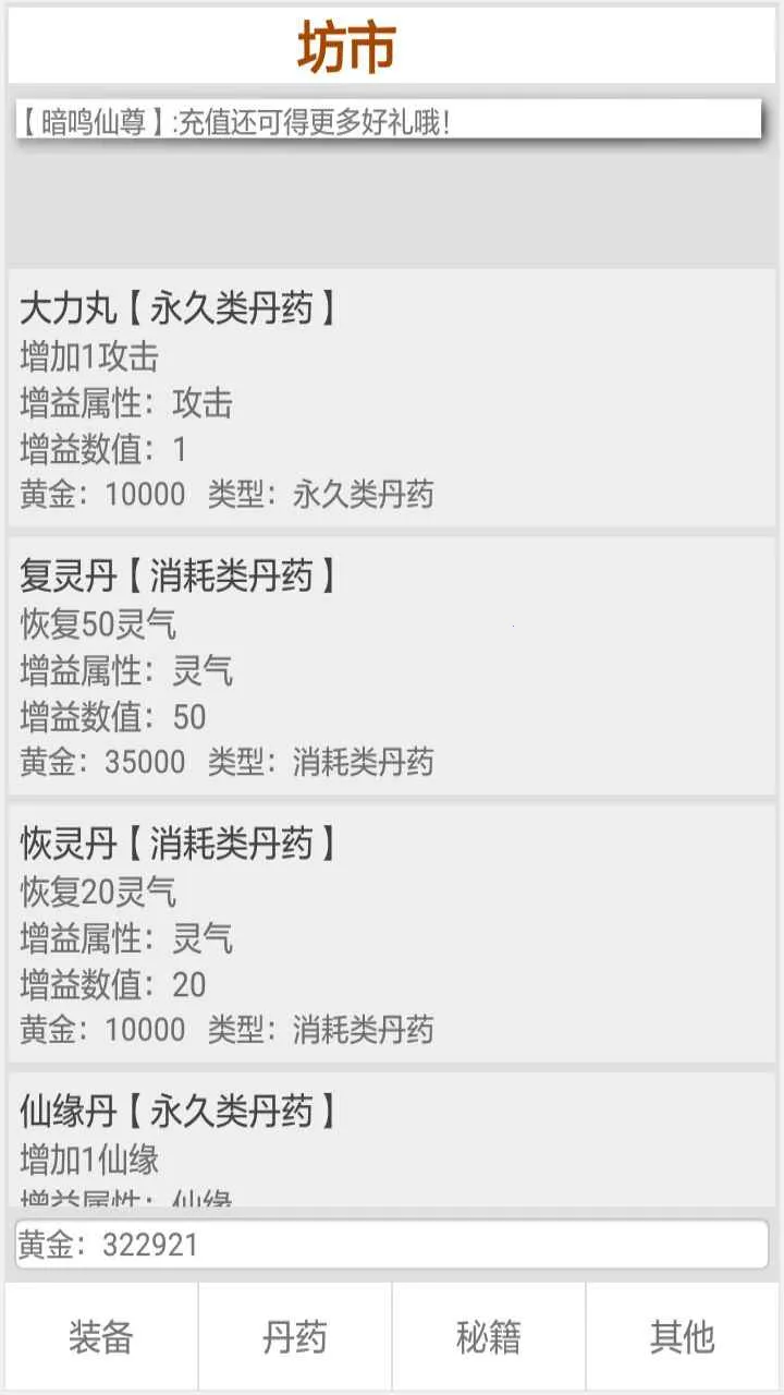 �������ɽ�v1.00����v2.4.1 �ֻ����ͼ