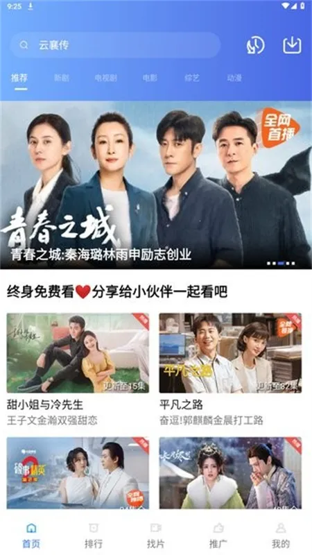 �ֲ���Ƶvip�����ذ�װv2.484 ��׿���ͼ