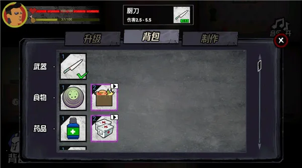 猛鬼大厦100层MOD菜单版下载 猛鬼大厦100层MOD菜单版下载