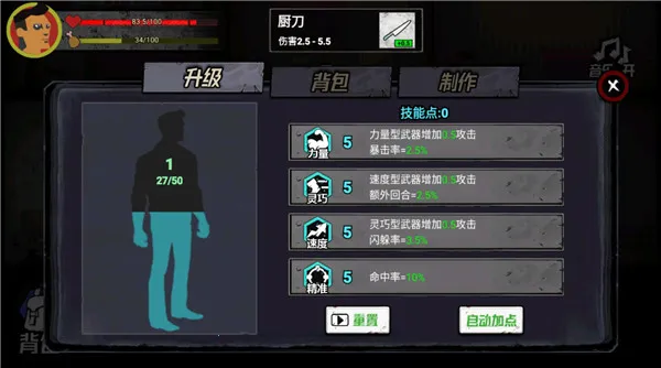 猛鬼大厦100层MOD菜单版下载 猛鬼大厦100层MOD菜单版下载