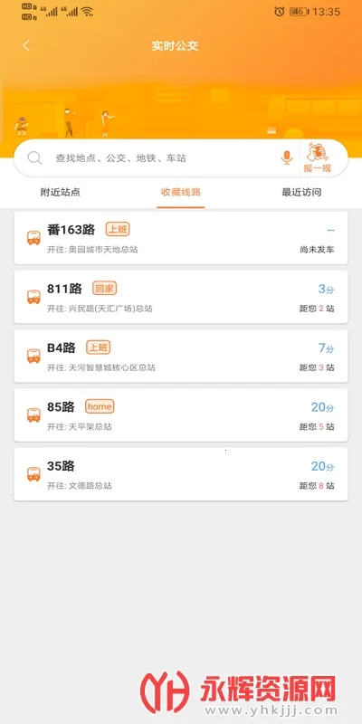 ���ݽ�ͨ��Ѷͨ�����ֻ���v4.4.7 �ֻ����ͼ