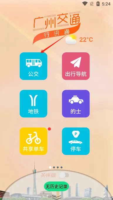 ���ݽ�ͨ��Ѷͨ�����ֻ���