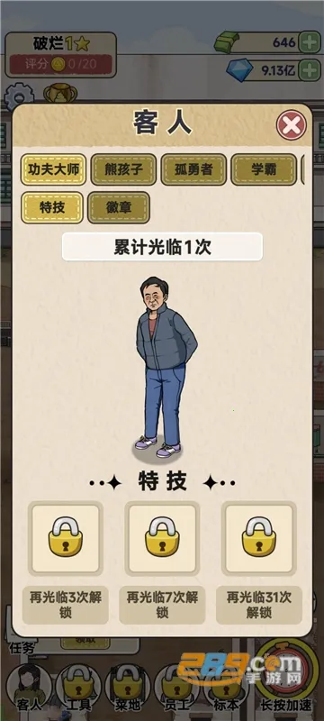 �׿Ӵ�ʦ���޽�Ұ�v1.0.8 �ٷ������ͼ