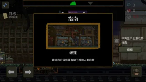 最后的障碍破解版无限金币 最后的障碍破解版无限金币