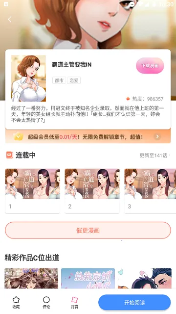 �������(����׷��ƽ̨)v1.2.6 ��Ѱ��ͼ