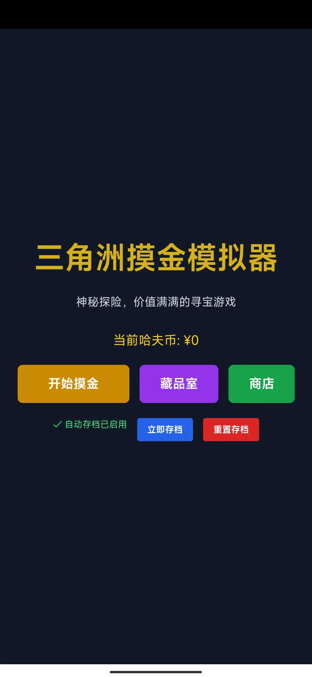 ����������ģ������Ϸv1.1 ��Ѱ��ͼ