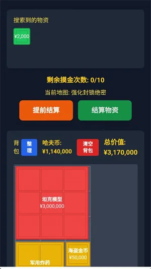 ����������ģ������Ϸv1.1 ��Ѱ��ͼ