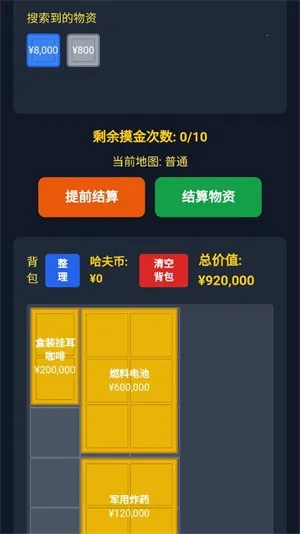 ����������ģ������Ϸv1.1 ��Ѱ��ͼ