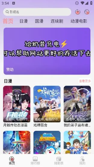 mnfans v1.5.0 �ƽ��v1.1.1 ��Ѱ��ͼ