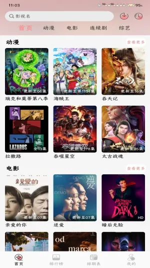 mnfans v1.5.0 �ƽ��v1.1.1 ��Ѱ��ͼ