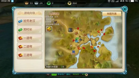 寻仙怀旧服 寻仙怀旧服