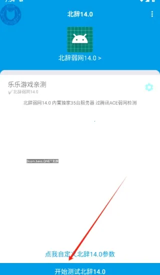 北辞弱网纪念版 北辞弱网纪念版