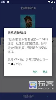 北辞弱网纪念版 北辞弱网纪念版