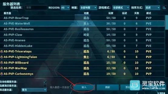 方舟终极内置菜单MOD 方舟终极内置菜单MOD