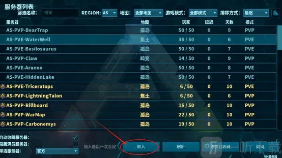 方舟终极内置菜单MOD 方舟终极内置菜单MOD