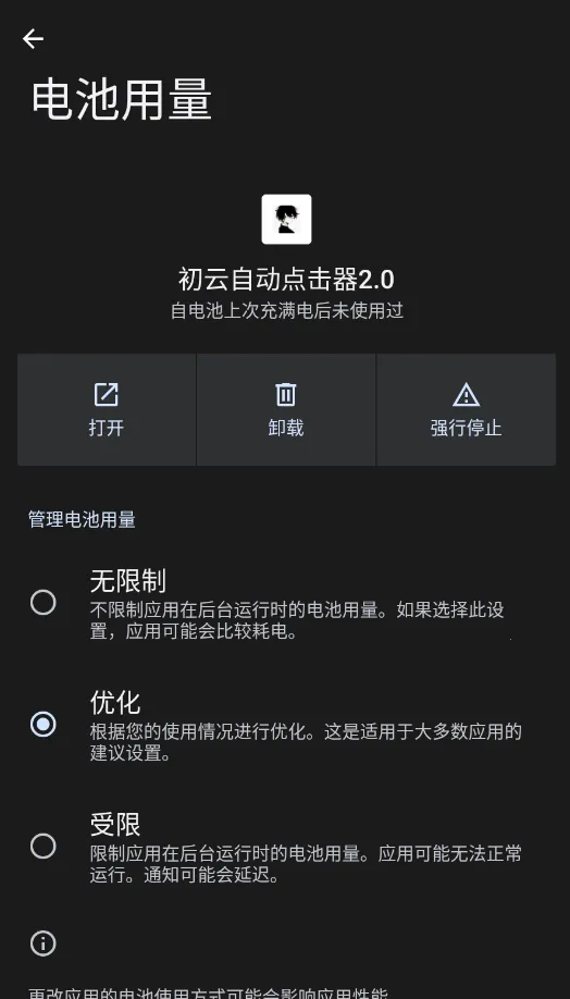 �����Զ��������׿���ֻ���v2.0.12.30 �ֻ����ͼ