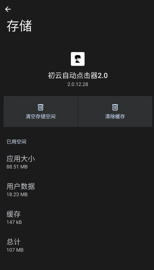 �����Զ��������׿���ֻ���v2.0.12.30 �ֻ����ͼ