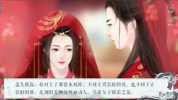 晟世繁华橙光2026下载安装 晟世繁华橙光2026下载安装