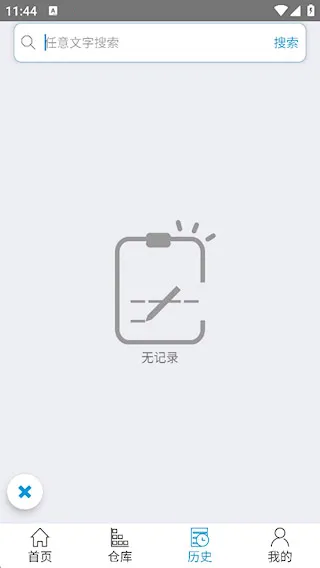 下料优化大师破解版 下料优化大师破解版