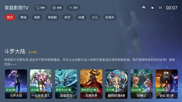 ��ͥӰԺ4k(Ӱ�Ӿ粥������)v2.3.4 ��Ѱ��ͼ