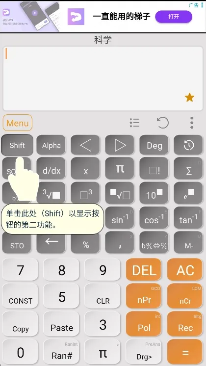 HiEdu��ѧ������(�๦�ܼ��㹤��)v3.9.3 �ֻ����ͼ