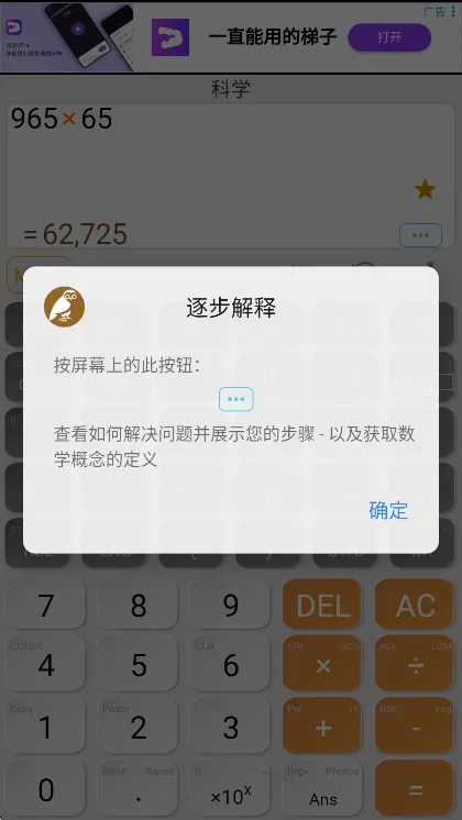 HiEdu��ѧ������(�๦�ܼ��㹤��)v3.9.3 �ֻ����ͼ