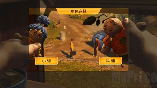 佩佩罗2环游世界(冒险解谜游戏) 佩佩罗2环游世界(冒险解谜游戏)