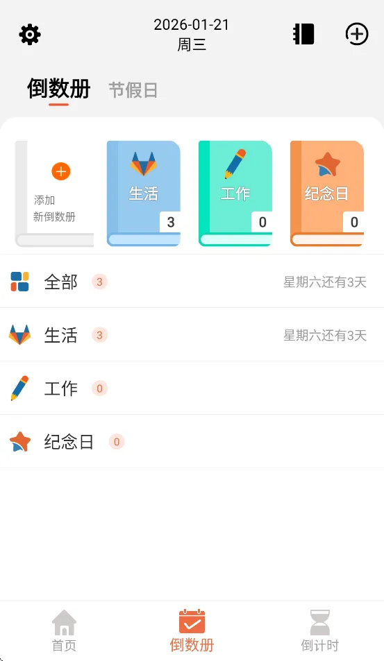 ��������(�����ռ�¼����)v1.1 �ֻ����ͼ