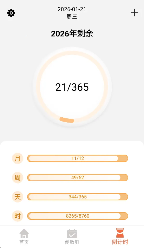 ��������(�����ռ�¼����)v1.1 �ֻ����ͼ