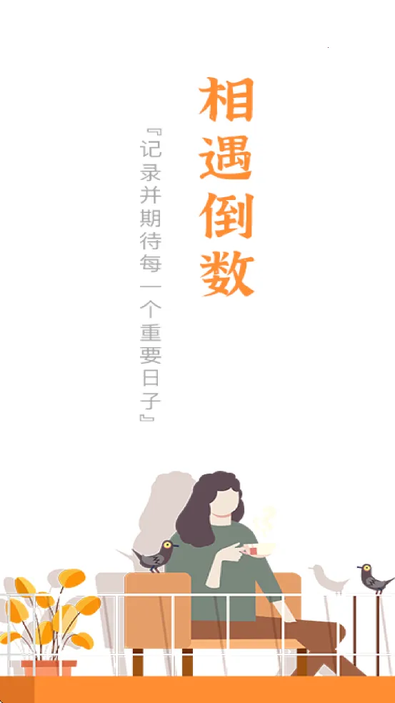 ��������(�����ռ�¼����)v1.1 �ֻ����ͼ