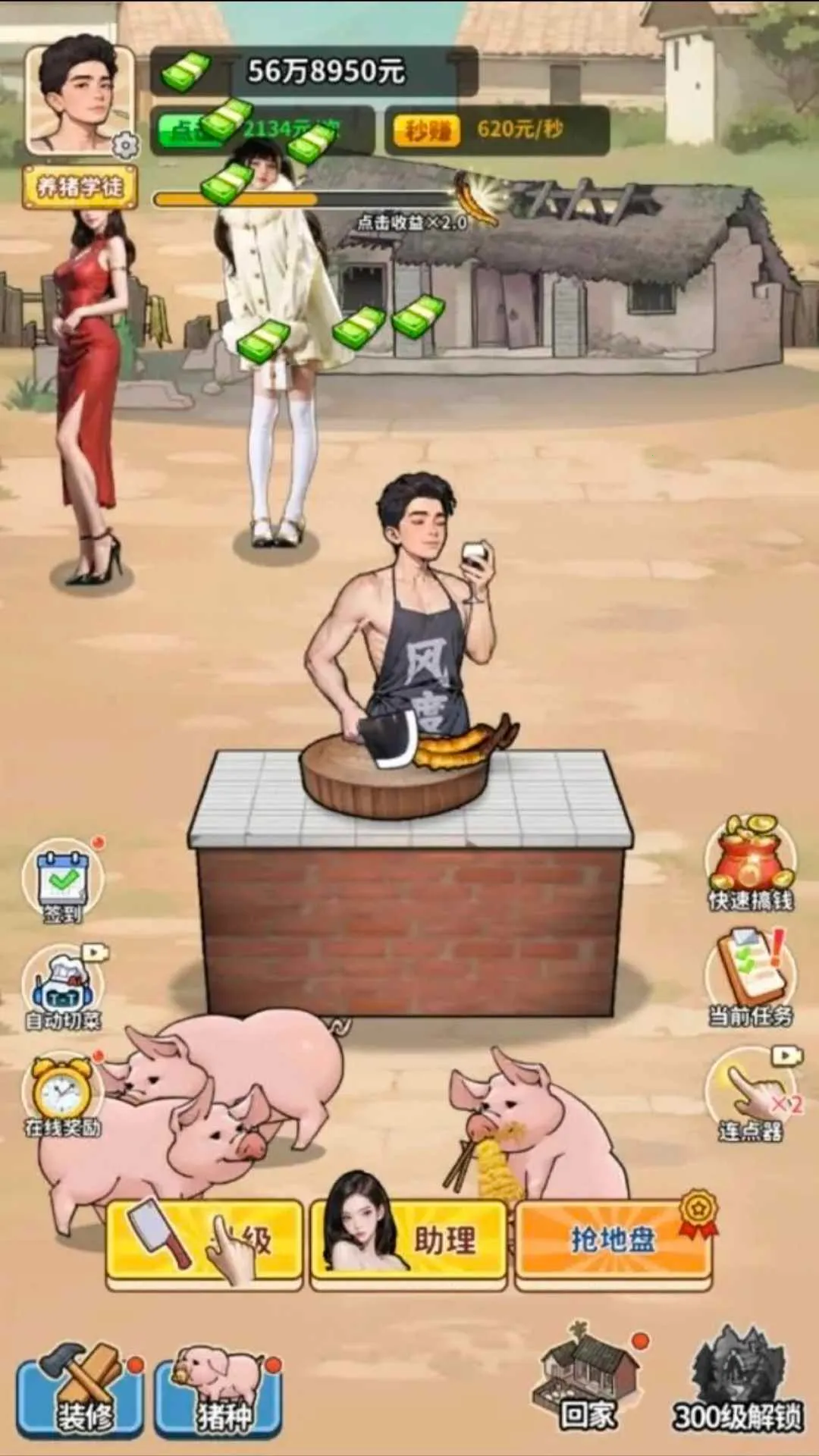 �����¸���ũ���ƽ������v1.0 ��׿���ͼ