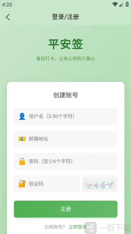 平安签2026下载安装 平安签2026下载安装