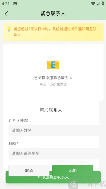 平安签2026下载安装 平安签2026下载安装