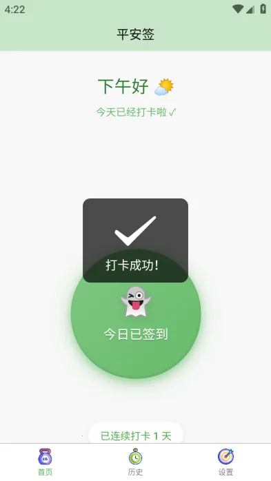 ƽ��ǩ2026���ذ�װv1.0.0 �ٷ������ͼ