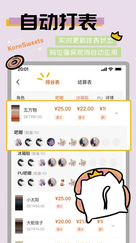 GOODSQUAN2026���ذ�װv1.0.0 ��Ѱ��ͼ