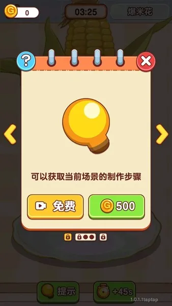 �Ҹ�С��ʦ�ƽ�����޽��v1.0.0.0 �ֻ����ͼ