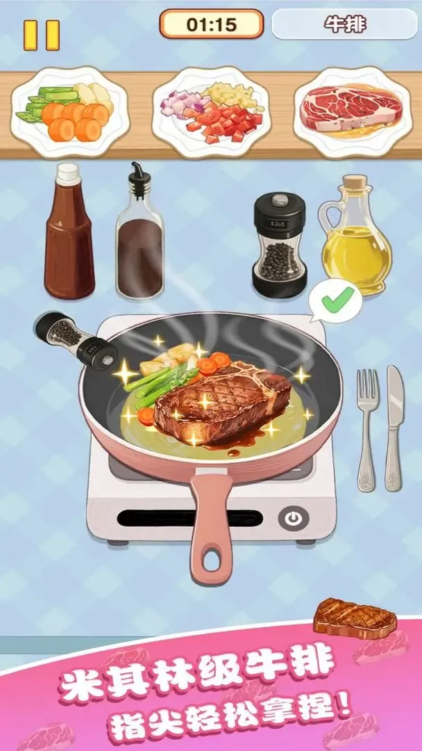 幸福小厨师破解版无限金币 幸福小厨师破解版无限金币
