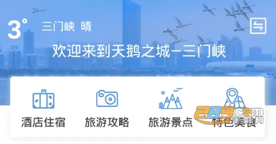 线上三门峡app 线上三门峡app