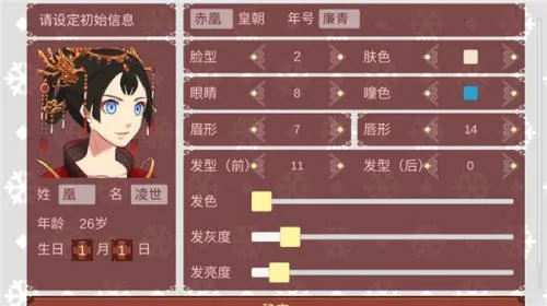 女帝的日常2.0魔改版下载 女帝的日常2.0魔改版下载