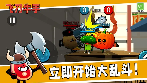 飞刀牛手(飞刀动作游戏) 飞刀牛手(飞刀动作游戏)